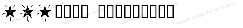 101star lit字体转换